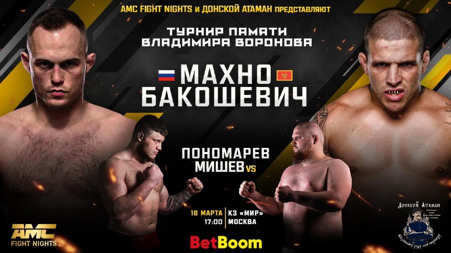 Vaso Bakočević i Aleksandar Janković sutra nastupaju na AMC Fight Nights u Moskvi!