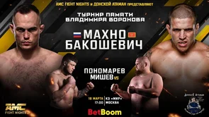 Vaso Bakočević i Aleksandar Janković sutra nastupaju na AMC Fight Nights u Moskvi!